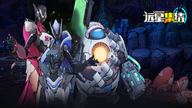 《远星集结》※远星记录|编号003-虫族图片