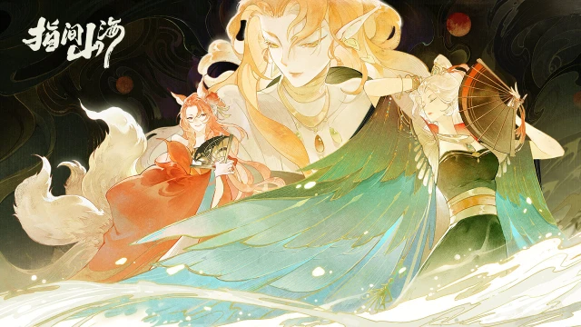 东方“克苏鲁”启程，《指间山海》邀您共赴大荒之约图片