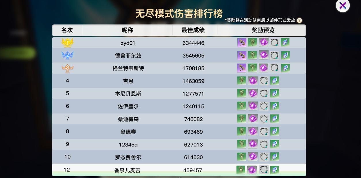 《創(chuàng)造吧！我們的星球》活動預(yù)告丨高塔永罪回廊——限時開啟！圖片_8
