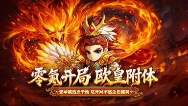 《王者勋章》将军府——武将养成核心枢纽图片