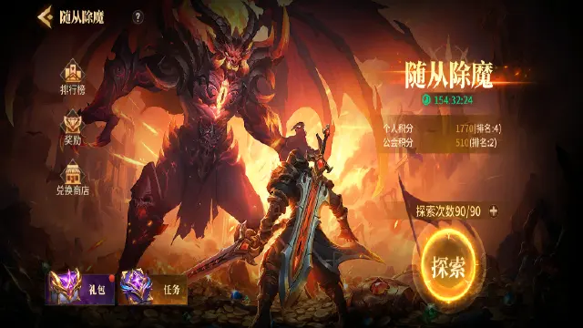 《地牢猎手6》玩法探秘：随从除魔＆四灵争锋图片