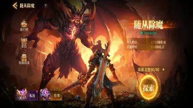 《地牢猎手6》玩法探秘:随从除魔&四灵争锋图片