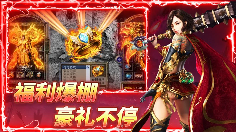 全新玩法武技突破强势来袭，属性暴涨！！！图片