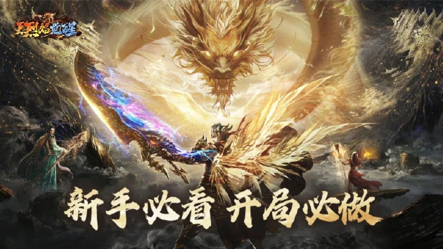 【新手速成】《烈焰觉醒》新手必看图片