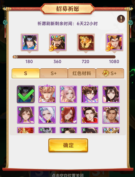 《小小武神》招募玩法介紹圖片_3