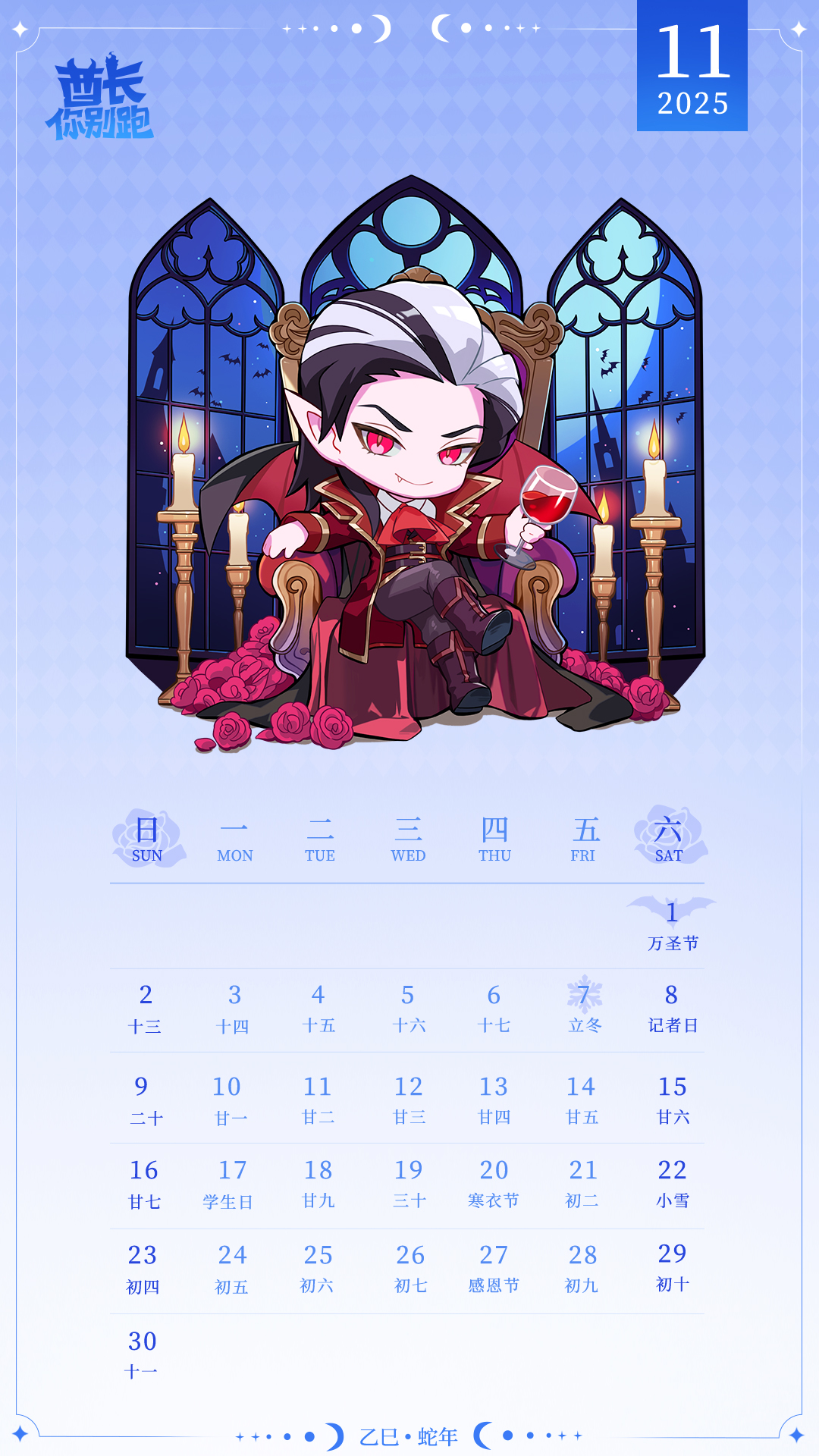 《酋长你别跑》【11月部落月历】夜宴主人已对你发出邀请图片_2