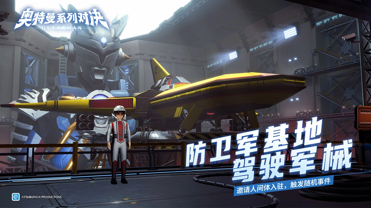 奥特曼系列：对决图片