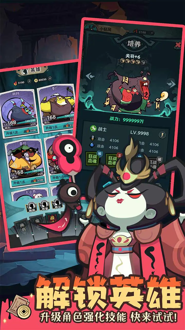 我是猎妖师图片