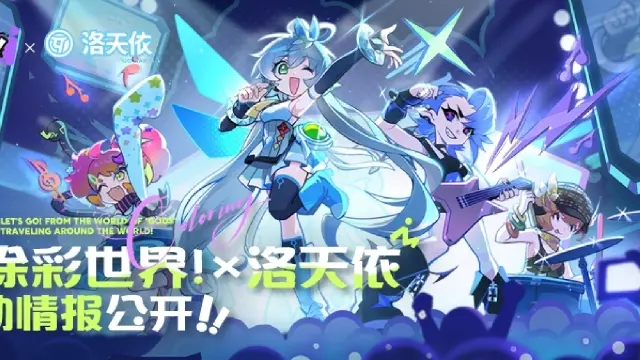 《乱涂彩世界》公测定档4月28日 | 洛天依联动情报公开，整依点福利！图片