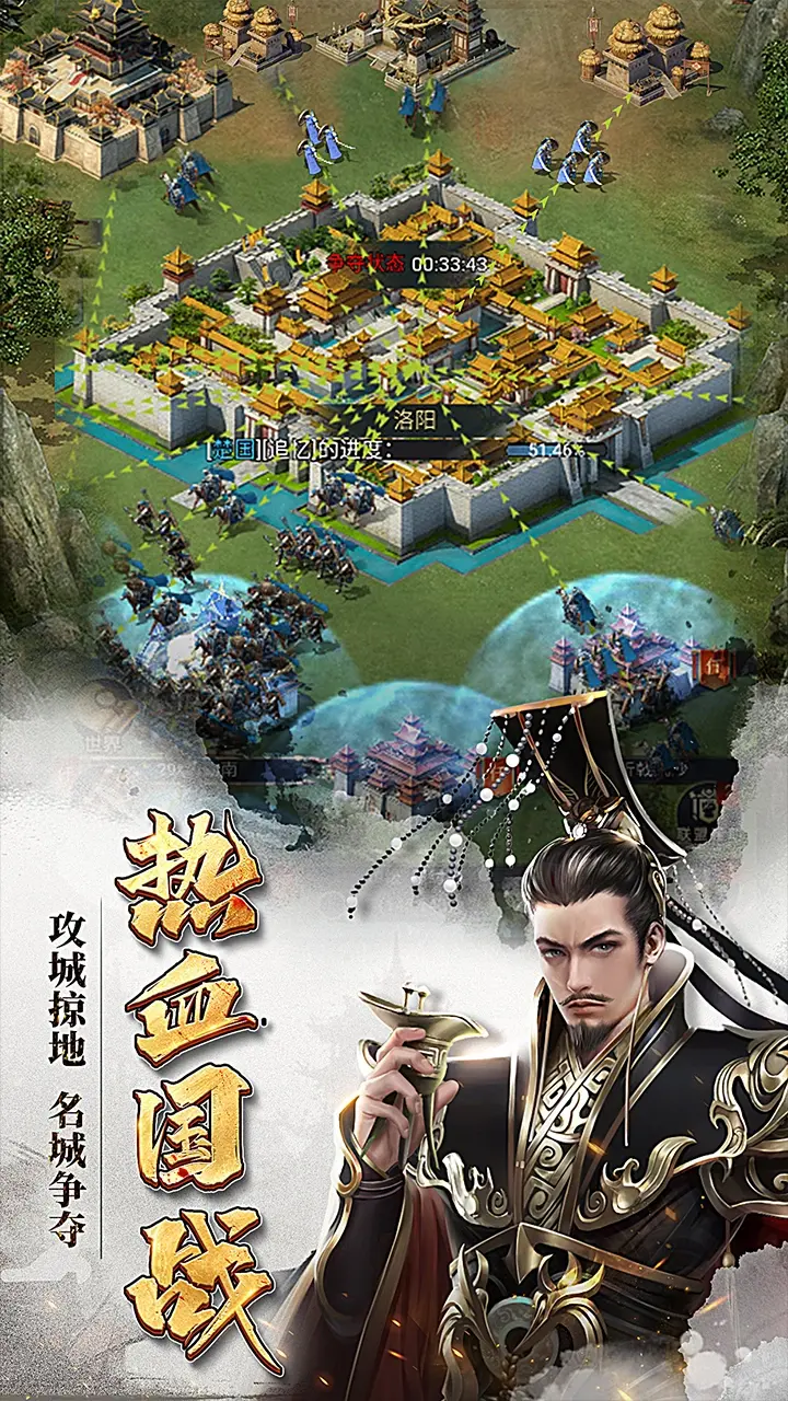 七雄争霸图片