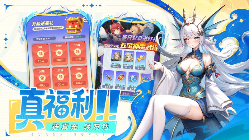 《幻星牌》公測定檔9月19日！共筑幻想九州圖片_5