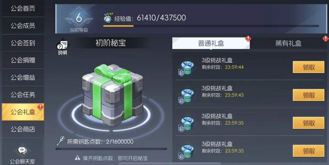 《街机恐龙》【研发情报】全新玩法速递——打造最强公会指南！图片_16