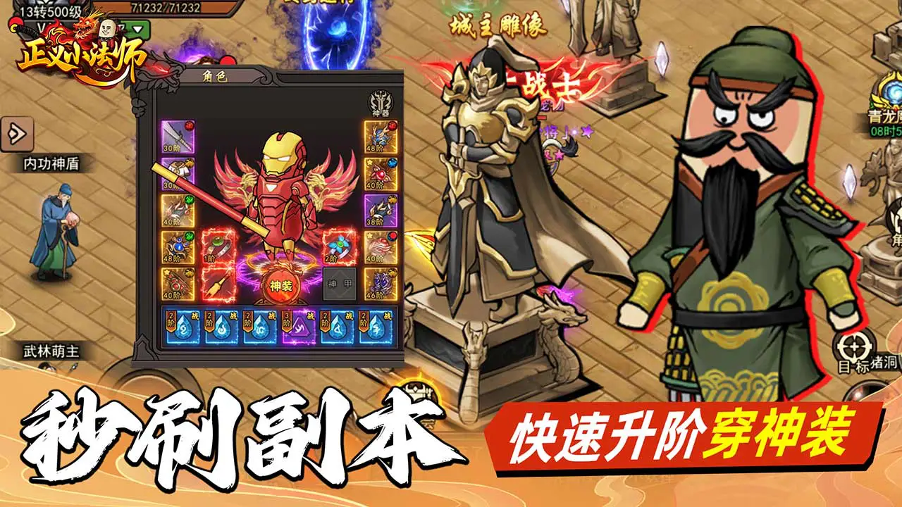 正义小法师（送月卡）图片