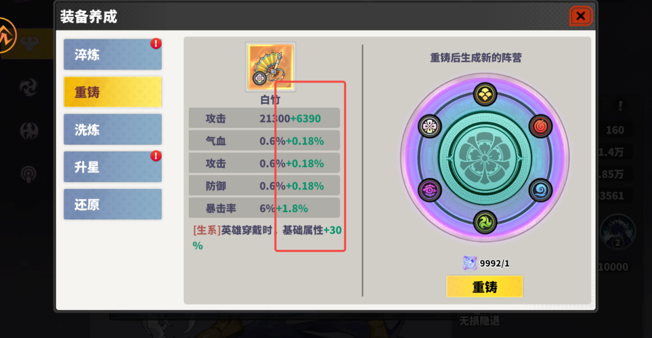 《戰(zhàn)靈》裝備攻略圖片_17