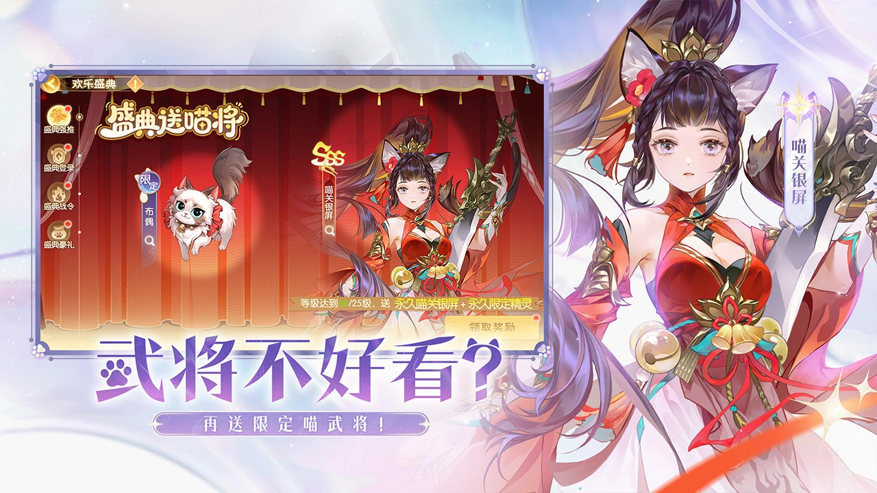 欢乐三国杀图片