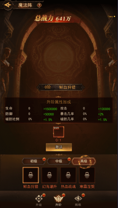 《新月大陆》【玩法攻略】魔法阵玩法全攻略：战力飙升秘籍大公开图片_13