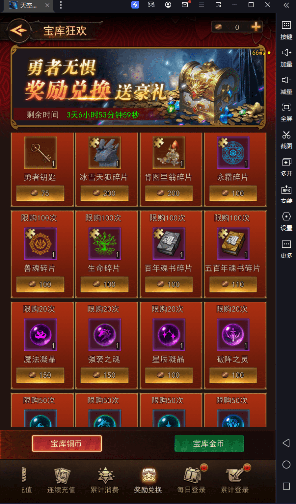 《新月大陆》战神宝库终极指南｜钥匙获取与抽奖技巧全解析图片_16