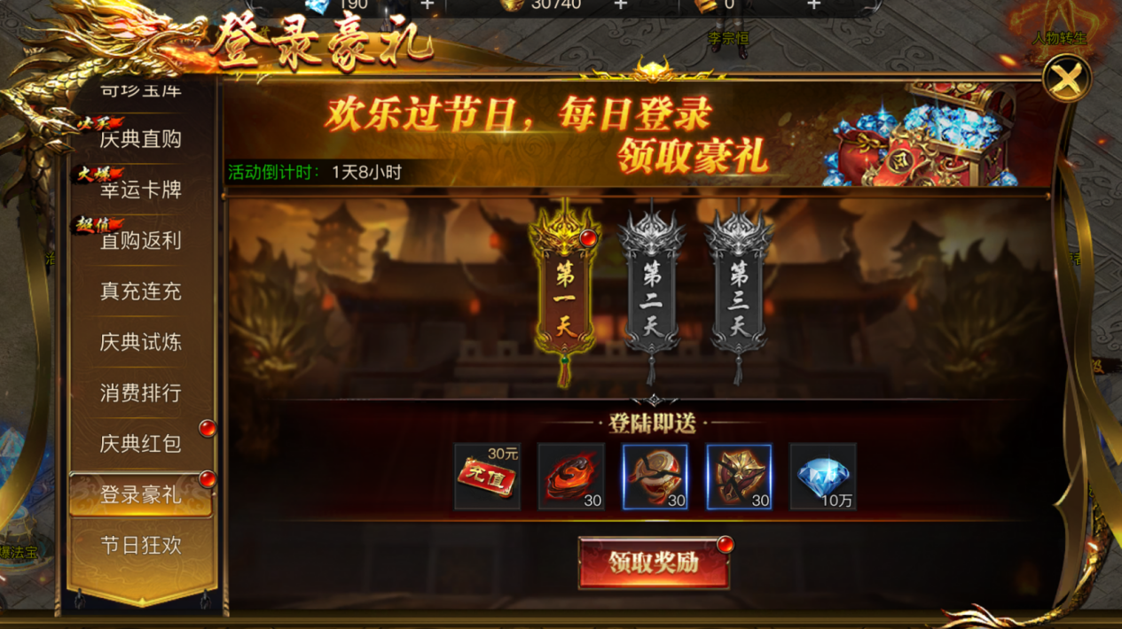 【活动介绍】全民暴富,庆典来袭!带着兄弟们狂卷福利!图片_10