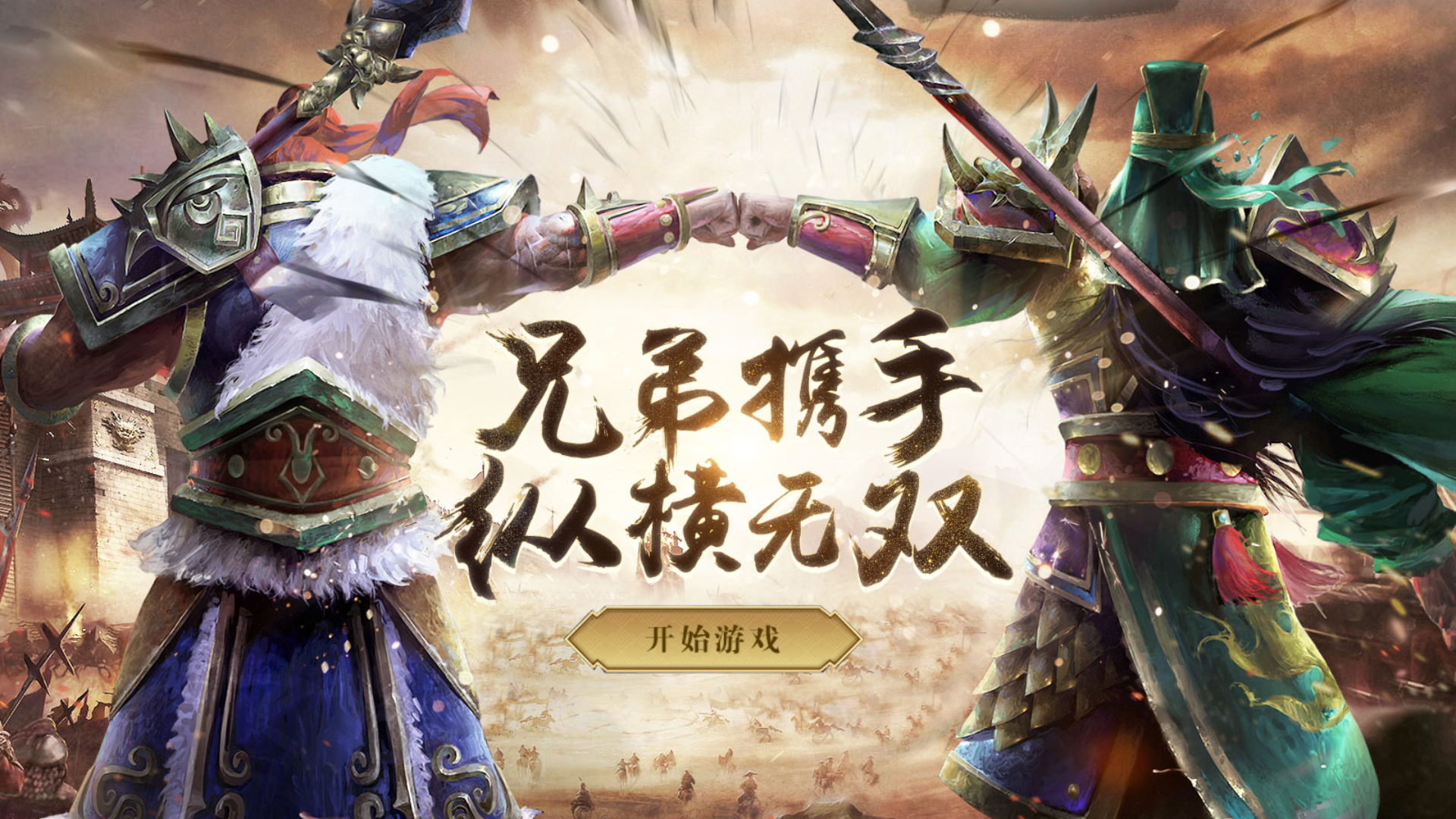 《群英三國》刪檔測試公告圖片_1