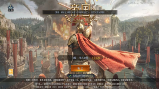 《帝國：權(quán)杖與文明》公平運(yùn)營聲明&不活躍角色賬號回收說明