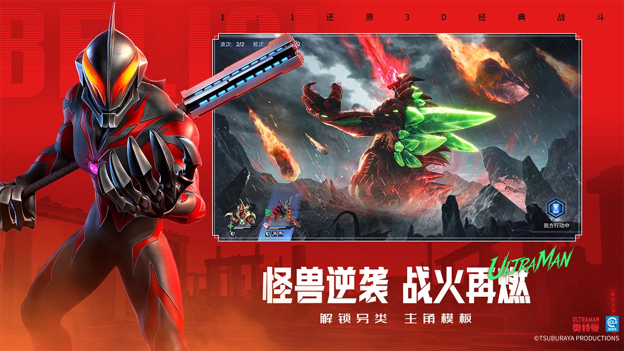 奥特曼：光之战士图片