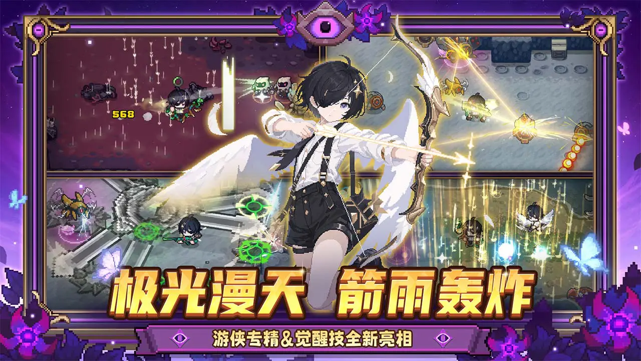 元气骑士前传图片