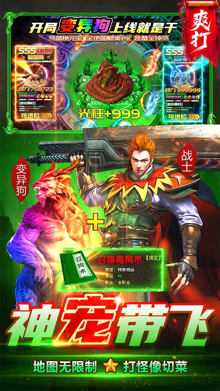 烈刃冲锋图片