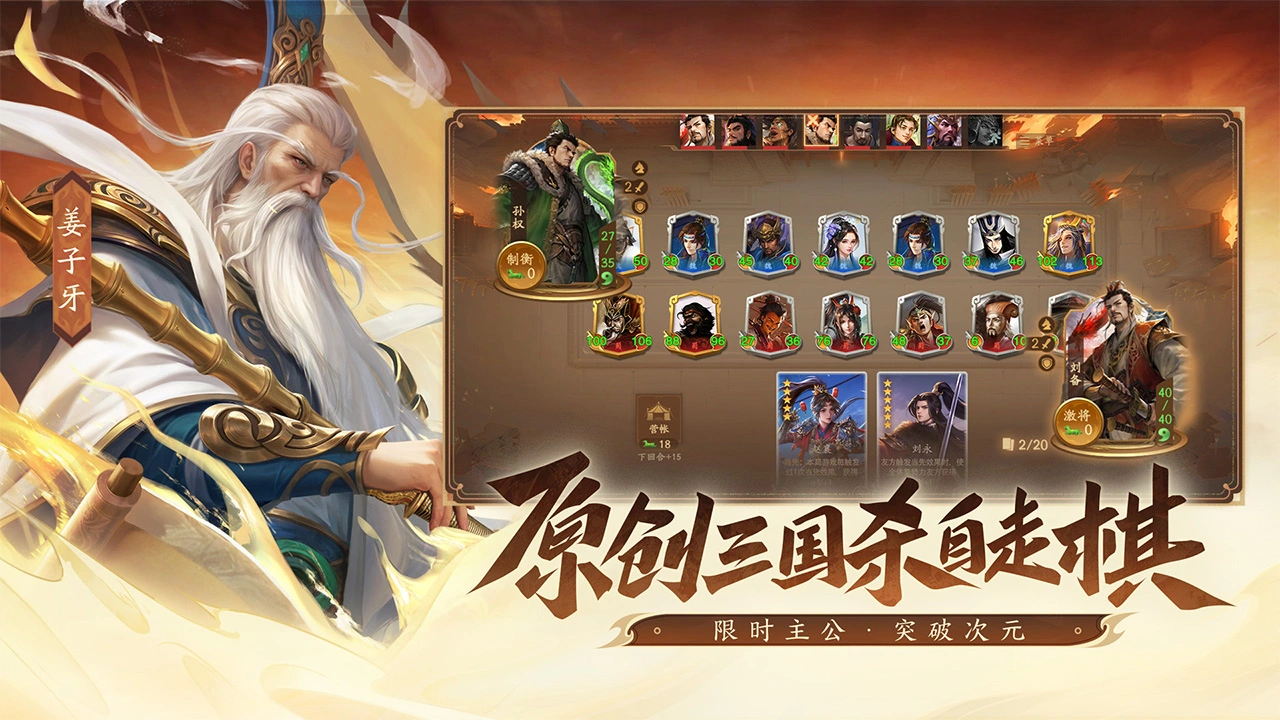 三国杀：一将成名图片
