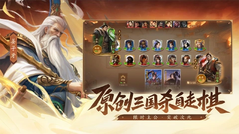 三国杀：一将成名图片_6