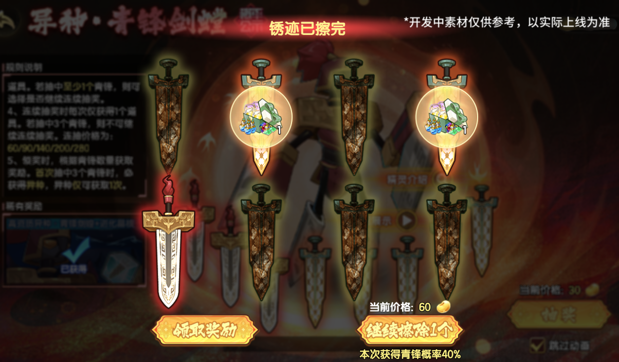 《西普大陆》12月5日版本前瞻|漠煌系列主题精灵·青锋剑螳上线，区域BOSS·惑心狸登场图片_8