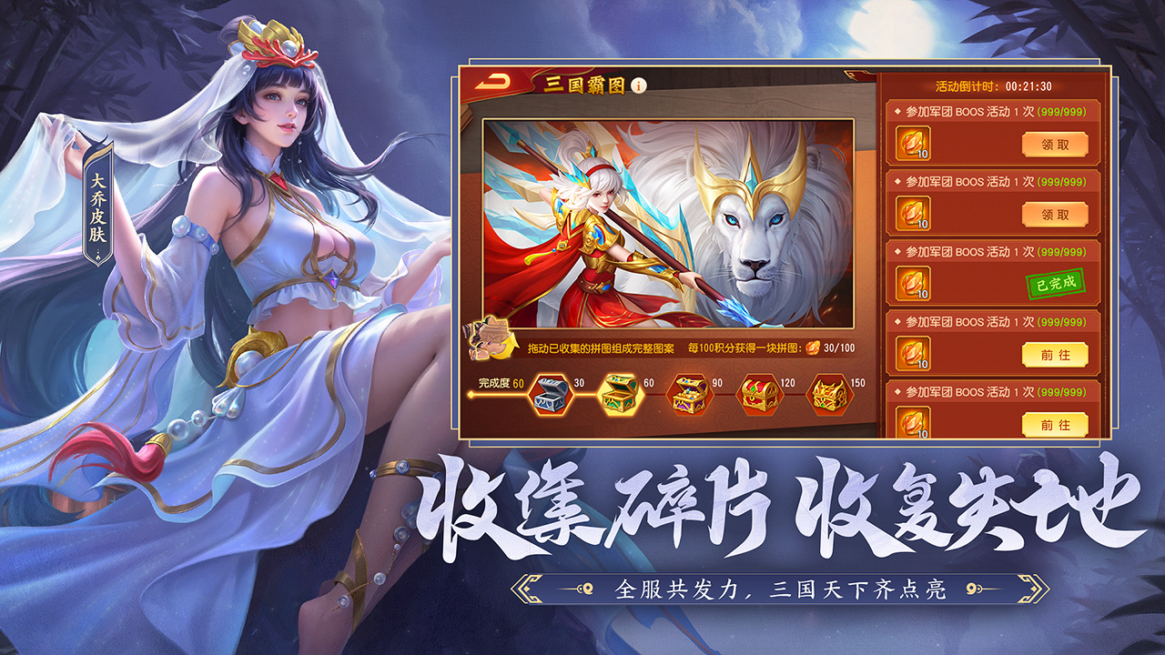 三國(guó)殺名將傳圖片_5