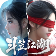 斗笠江湖