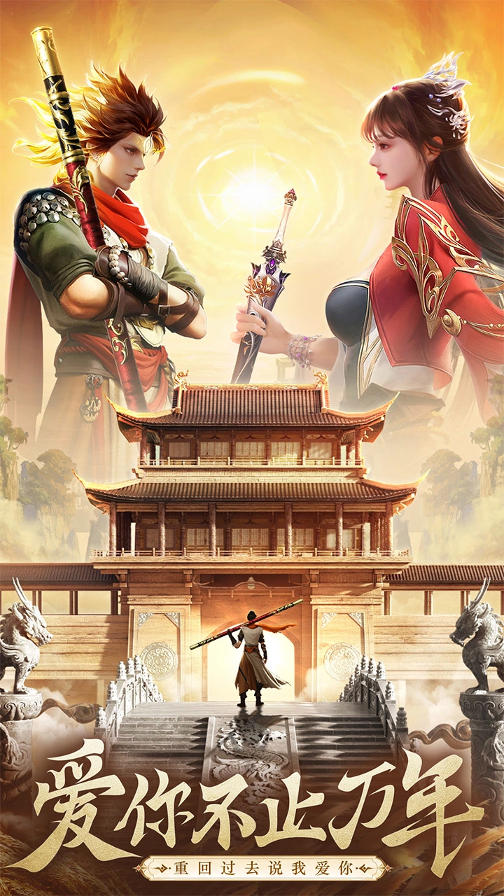 逍遥九歌行图片