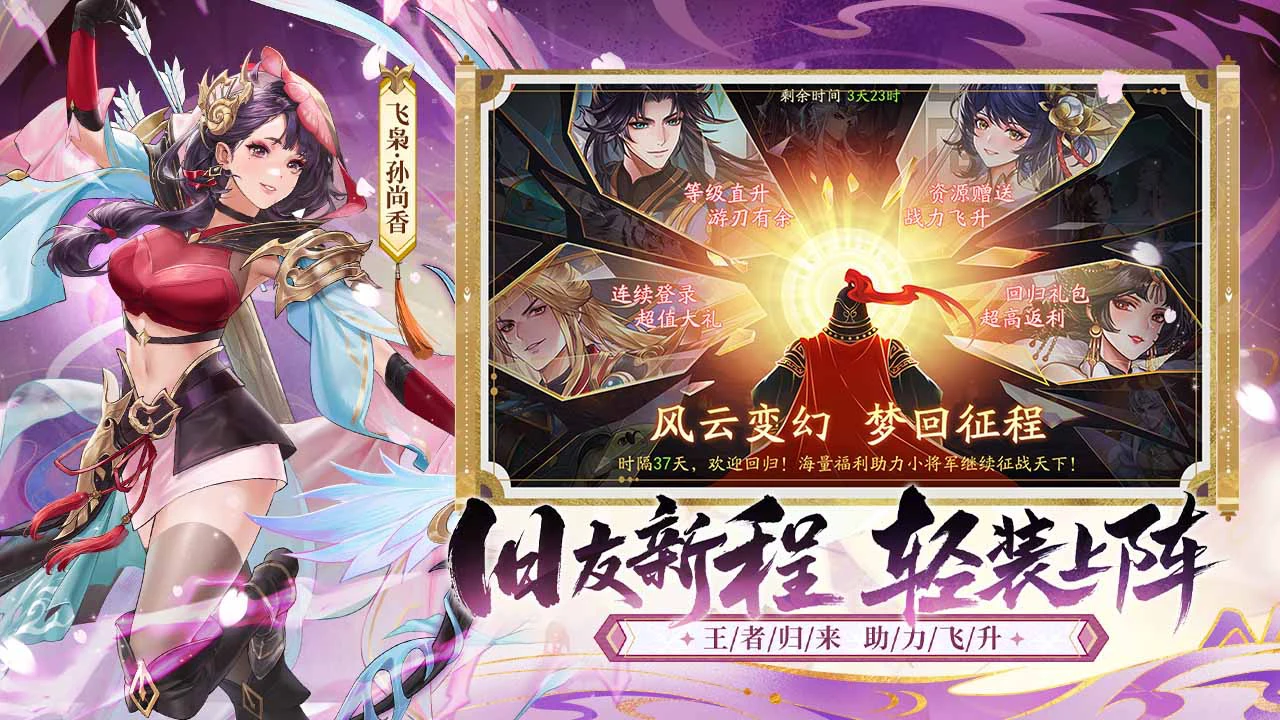 三国云梦录图片