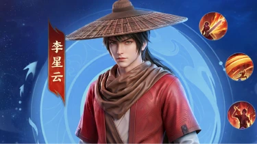 《斗破苍穹》斗者图鉴|李星云 龙泉藏少年意气图片
