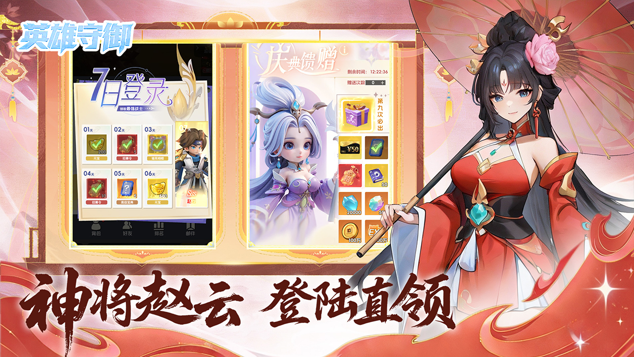 怎么在电脑上玩英雄守御 英雄守御电脑版下载安装教程图片_6