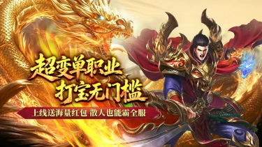 《至尊传说》狂暴之力、富豪捐献介绍图片