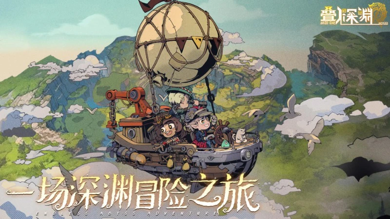 《叠入深渊》预计4月24日10时开启删档测试图片