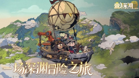 《叠入深渊》预计4月24日10时开启删档测试