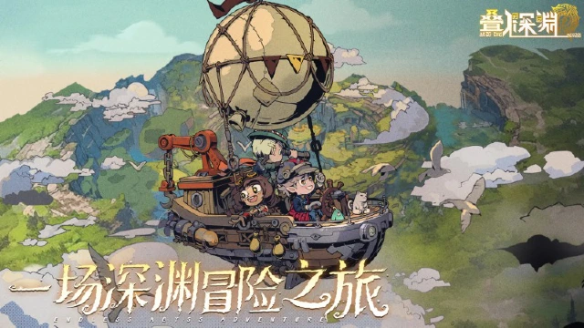 《叠入深渊》预计4月24日10时开启删档测试图片