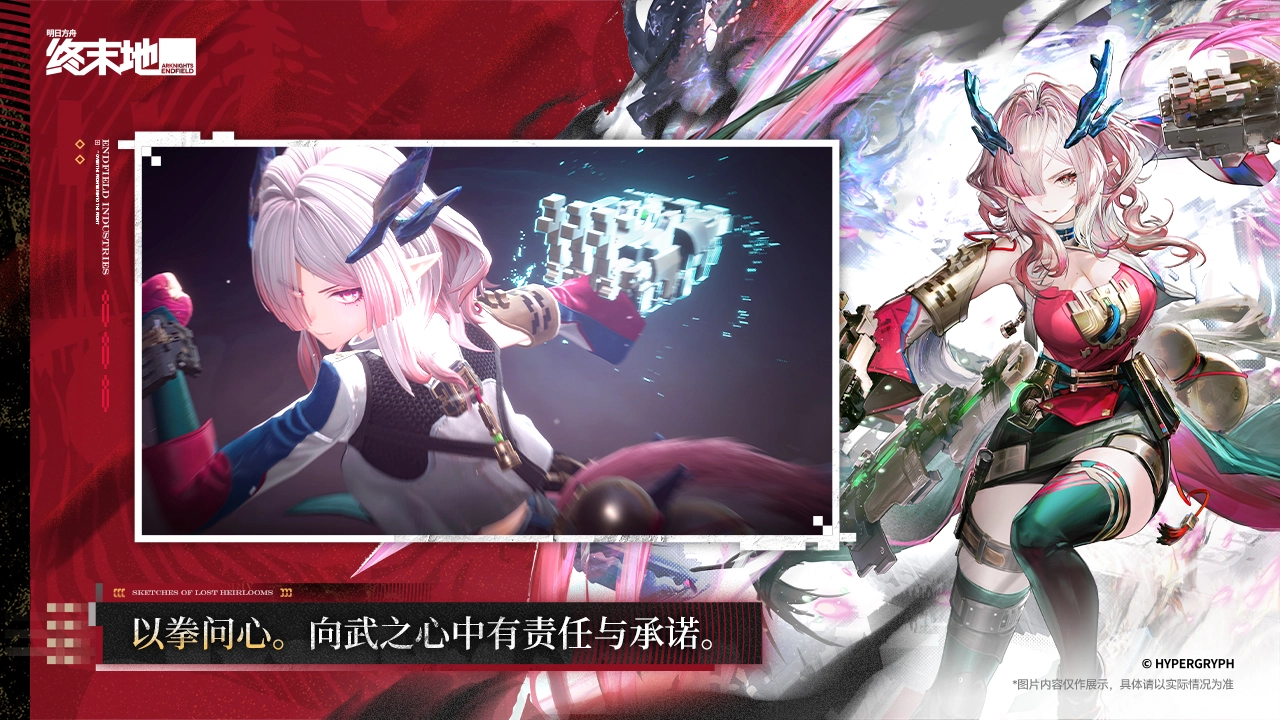 明日方舟：终末地图片