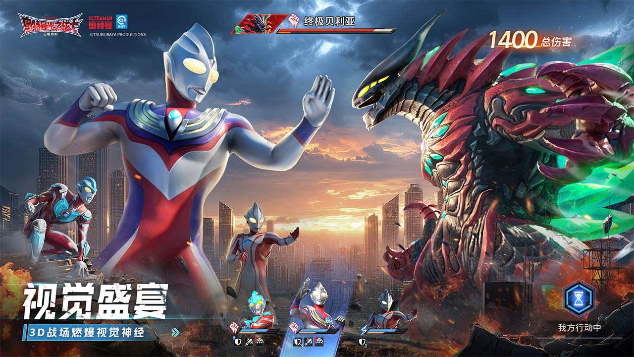 奥特曼:光之战士图片