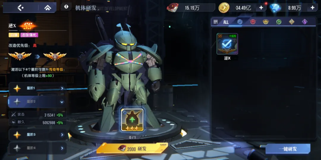 《高達鋼鐵之詩》公告丨11月5日更新內(nèi)容:00強化模組即將加入超級補給圖片_3