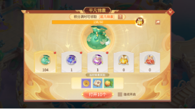 攻略速递丨游戏内锦囊系统介绍，宠物培养材料哪里来~《梦想桃源》图片