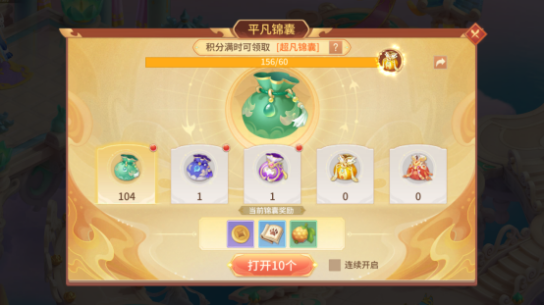 攻略速递丨游戏内锦囊系统介绍，宠物培养材料哪里来~《梦想桃源》图片