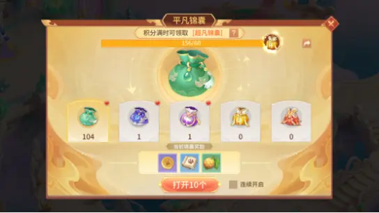 攻略速递丨游戏内锦囊系统介绍，宠物培养材料哪里来~《梦想桃源》图片