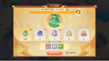 攻略速递丨游戏内锦囊系统介绍，宠物培养材料哪里来~《梦想桃源》图片