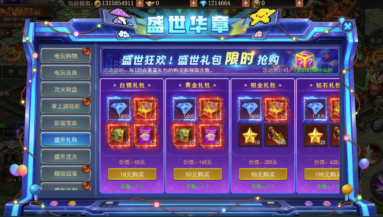 《君臨傳奇》盛世華章國(guó)慶大活動(dòng)9.30-10.08圖片_15