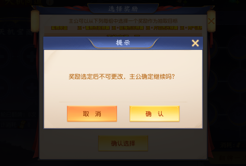 《三國殺名將傳》8月1日天機(jī)問道活動圖片_1