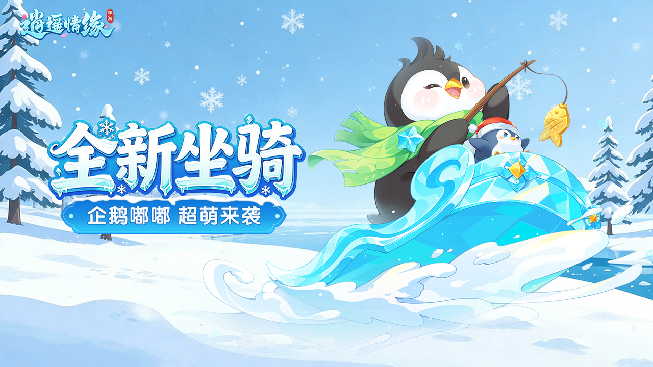 逍遥情缘图片_4